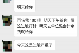 东川遇到恶意拖欠？专业追讨公司帮您解决烦恼